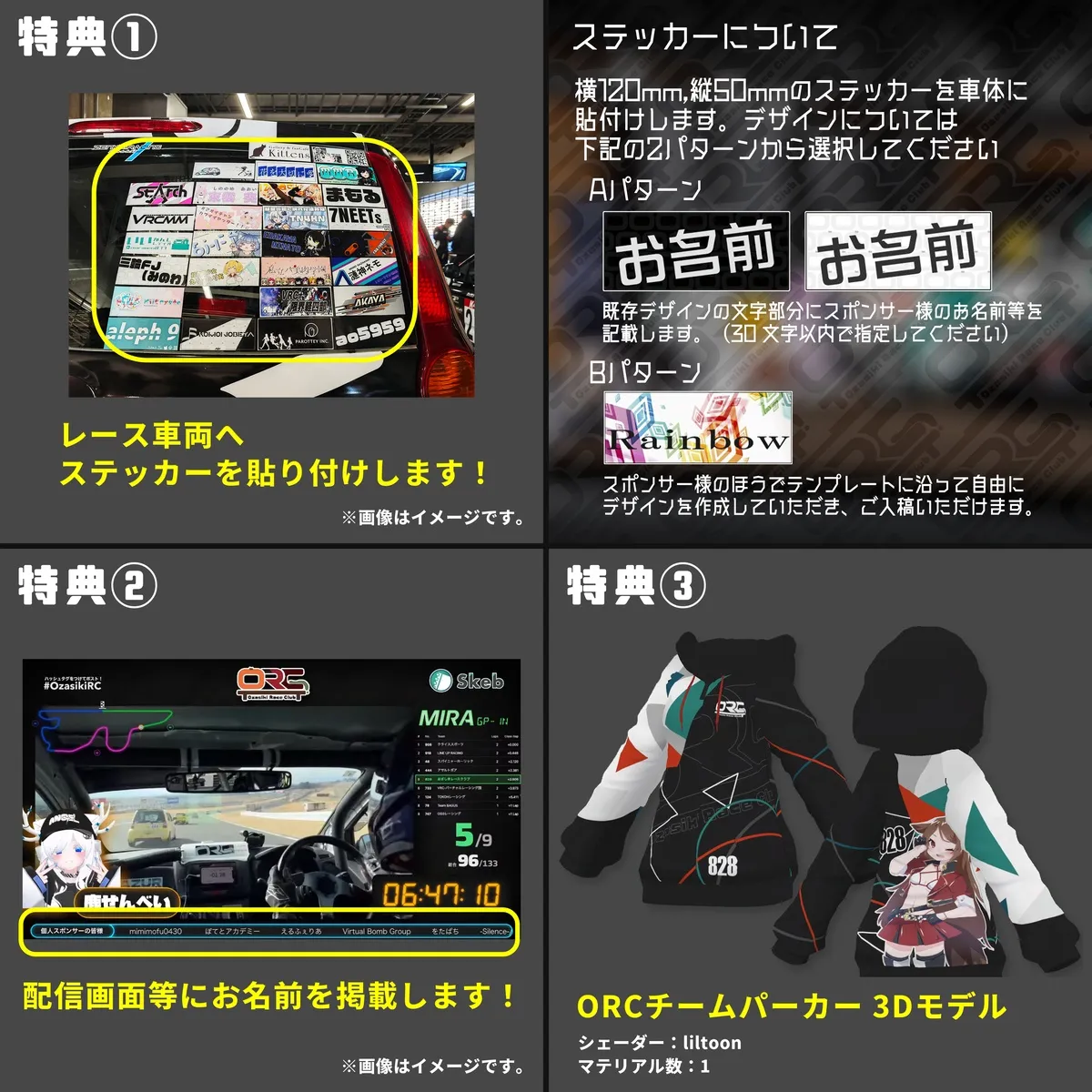 2026年度 個人スポンサー募集のお知らせ（BOOTH＆FANBOX） - 画像 1