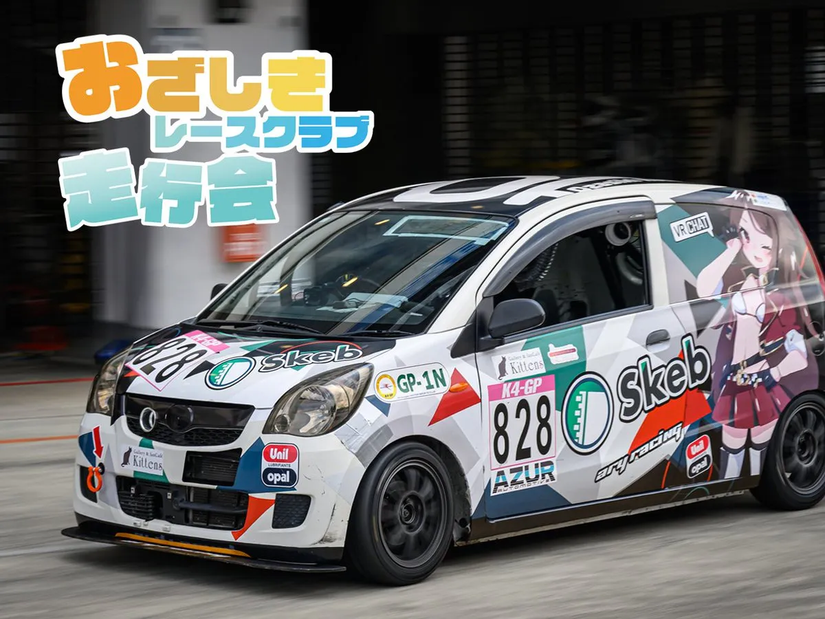 【7/17開催】第2回 おざしきレースクラブ走行会 in 日光サーキット！早期割引アリ！