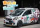 【7/17開催】第2回 おざしきレースクラブ走行会 in 日光サーキット！早期割引アリ！
